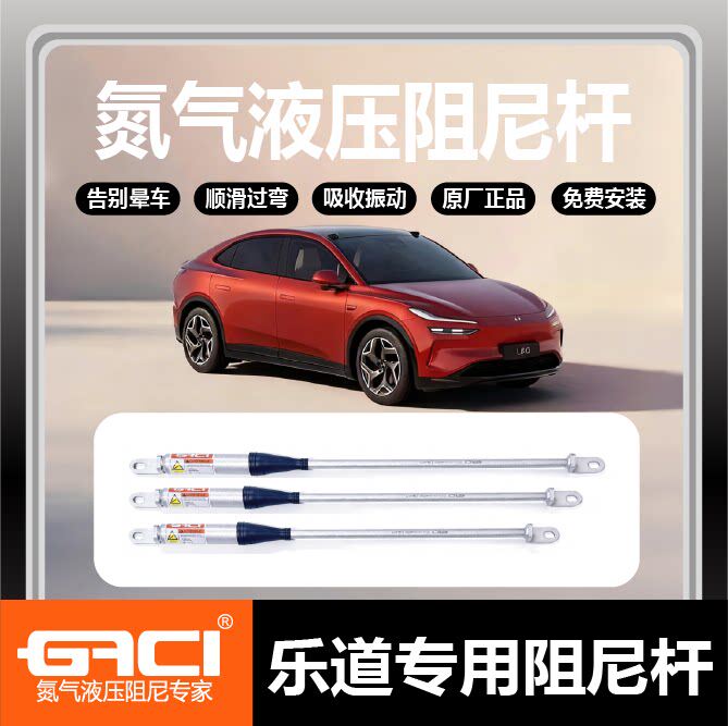 GACI空悬双缓冲氮气阻尼平衡杆