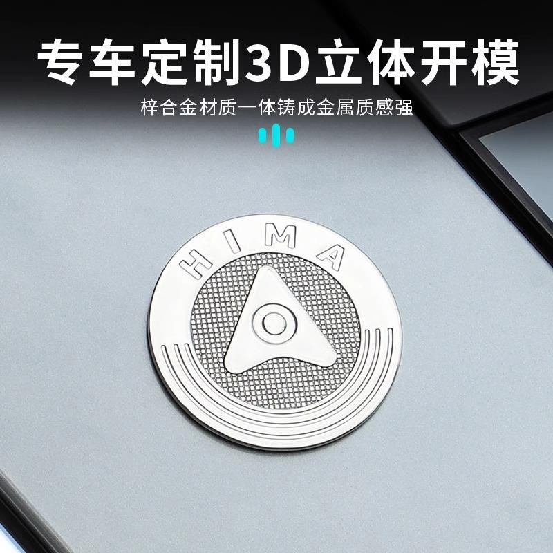 适用于AITO问界M5M7M9鸿蒙智行车贴HIMA车身装饰外饰改装车标金属