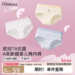 【likeuu】儿童纯棉a类内裤