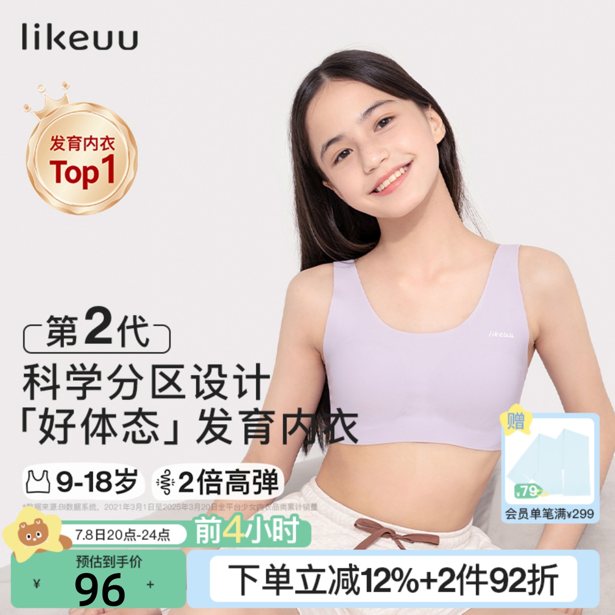 likeuu儿童内衣舒适透气轻薄
