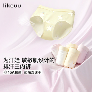 【顺手买】likeuu莫代尔儿童内裤单条装男女童抗菌a类三角四角裤