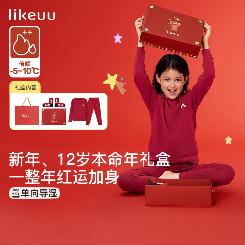 likeuu儿童保暖内衣套装