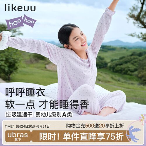 ubras旗下likeuu女童呼呼睡衣