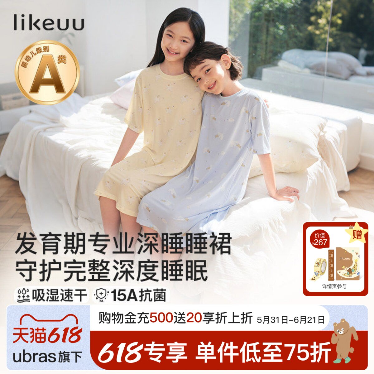 【朱丹推荐】likeuu女童睡裙夏季薄款女宝儿童睡衣莫代尔2026新款