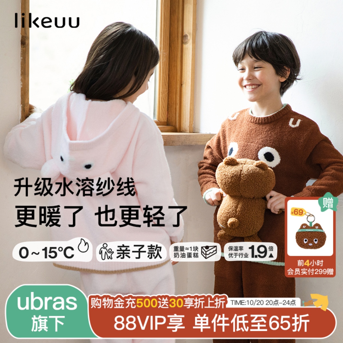 likeuu连帽家居服亲子款