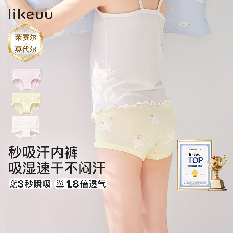 likeuu内裤单条装颜色款式随机发