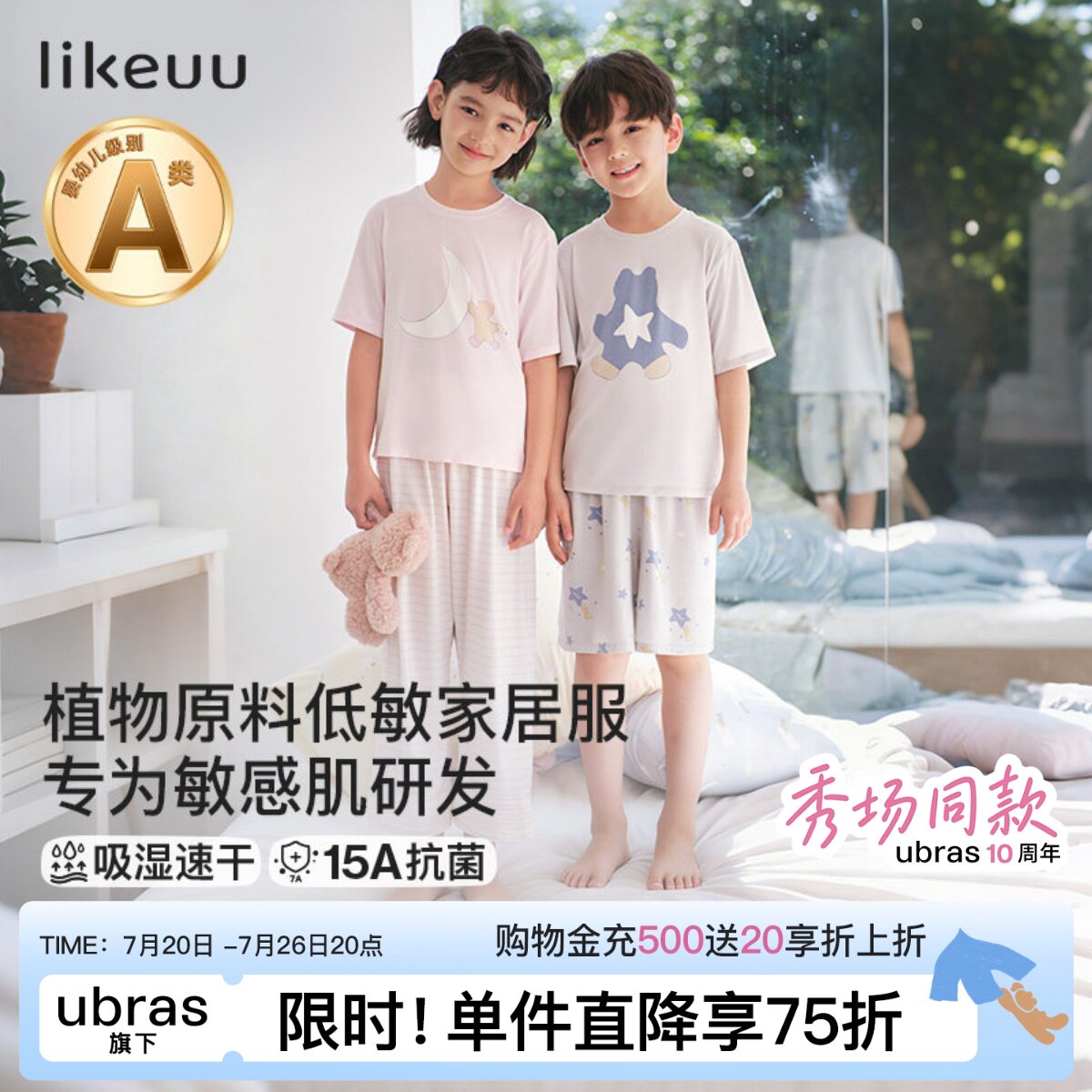 【朱丹推荐】likeuu儿童睡衣男女孩小童家居服夏季薄款莫代尔睡裙