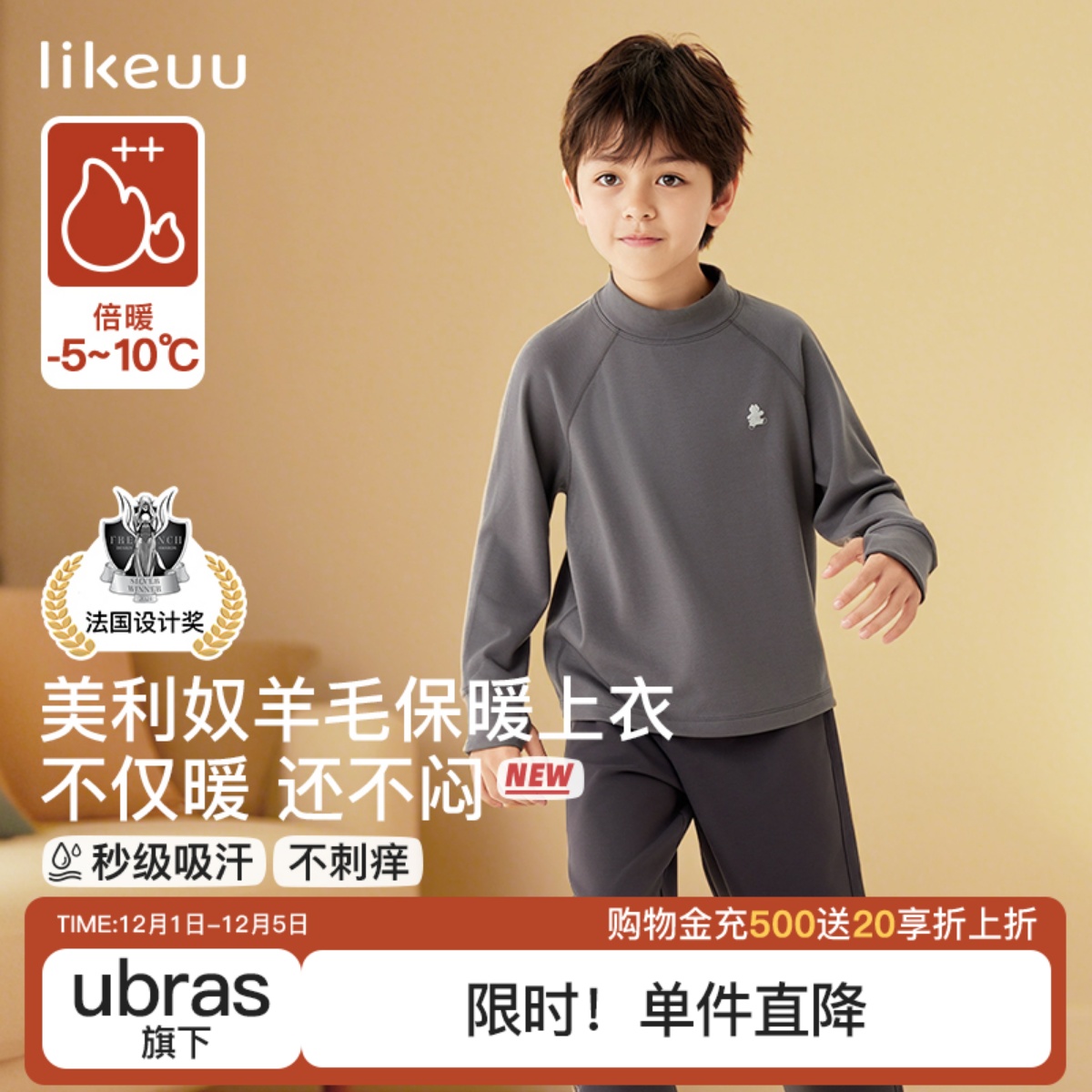 likeuu美利奴羊毛保暖上衣