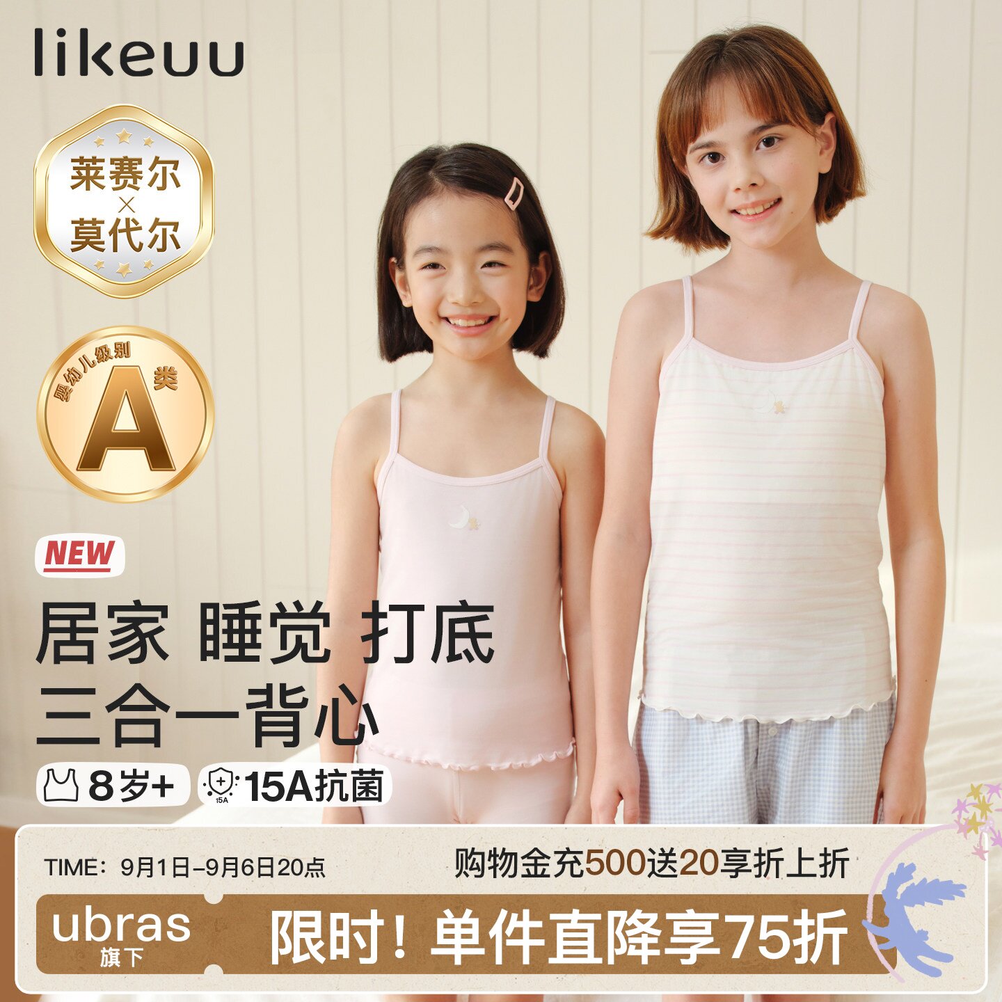 likeuu一阶段吊带背心图片
