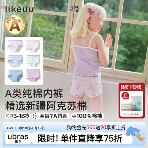 likeuu儿童纯棉内裤不夹屁屁