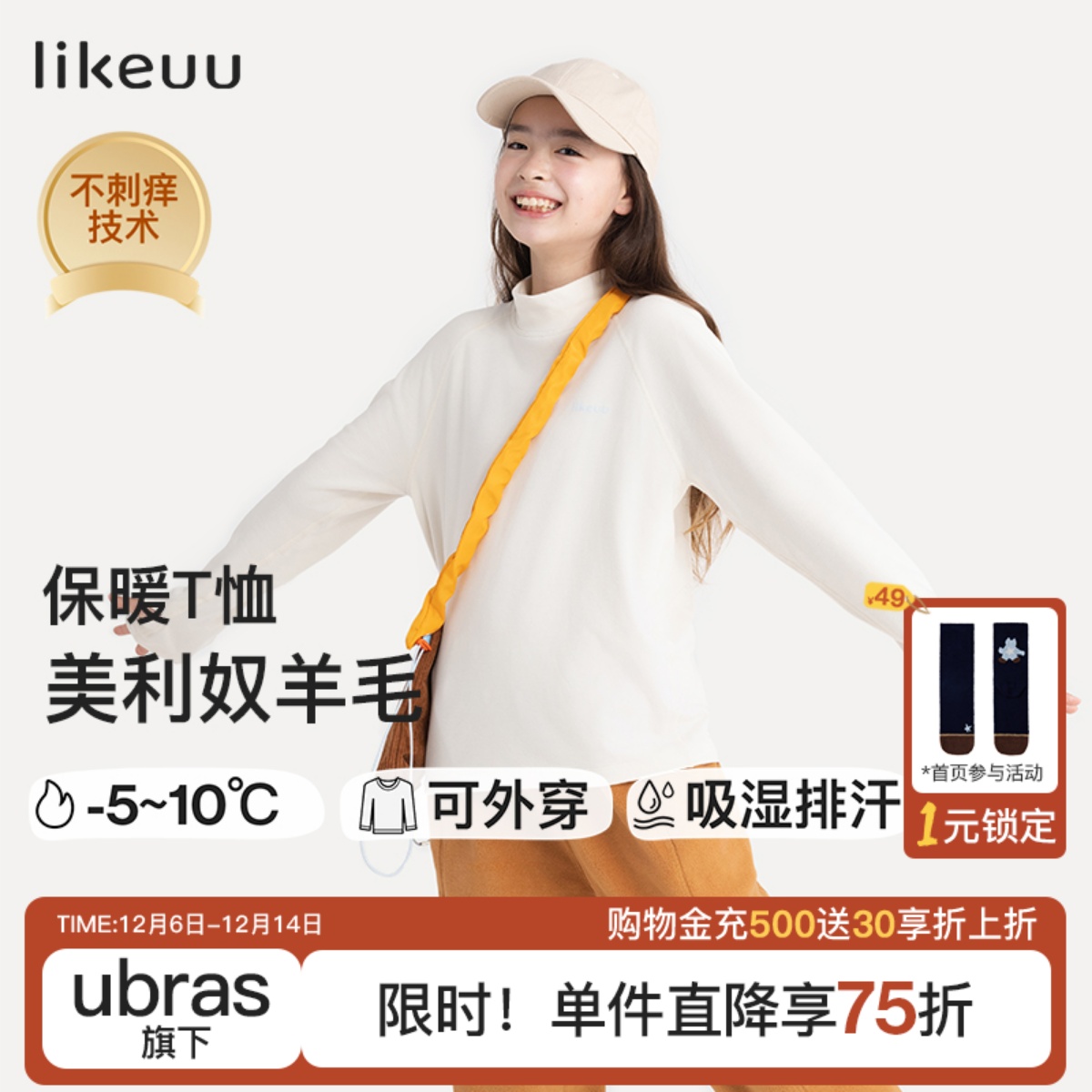 likeuu校服内搭神器打底衫新款男女大童保暖羊毛长袖T恤上衣秋冬