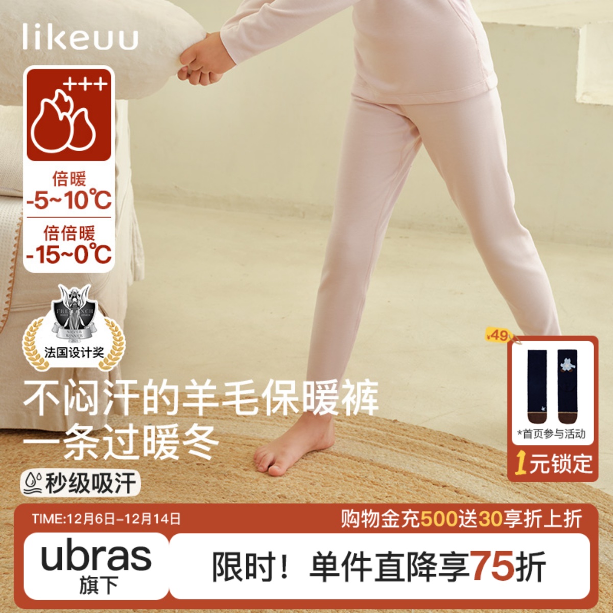 likeuu儿童羊毛保暖裤