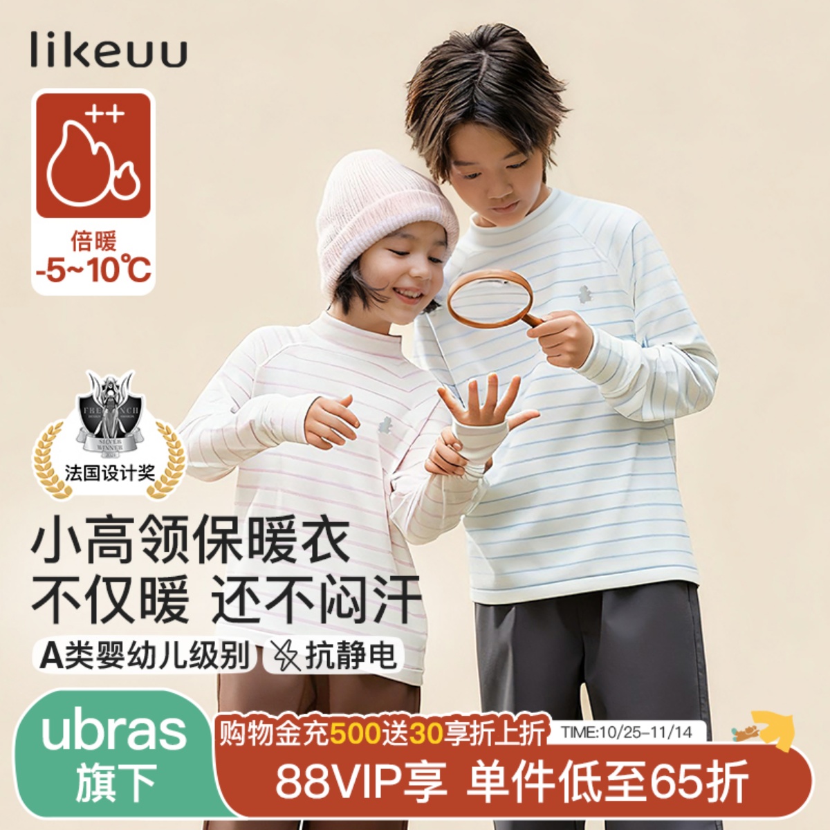 likeuu儿童打底衫上衣秋冬新款