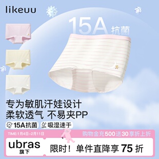【莫代尔】likeuu儿童内裤女童a类中大男童女孩平角学生三角短款