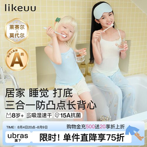 likeuu一阶段吊带背心