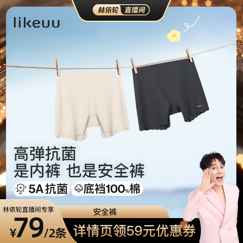 likeuu女童安全裤防走光