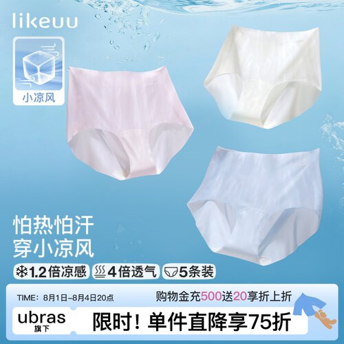 likeuu小凉风内裤女童抗菌
