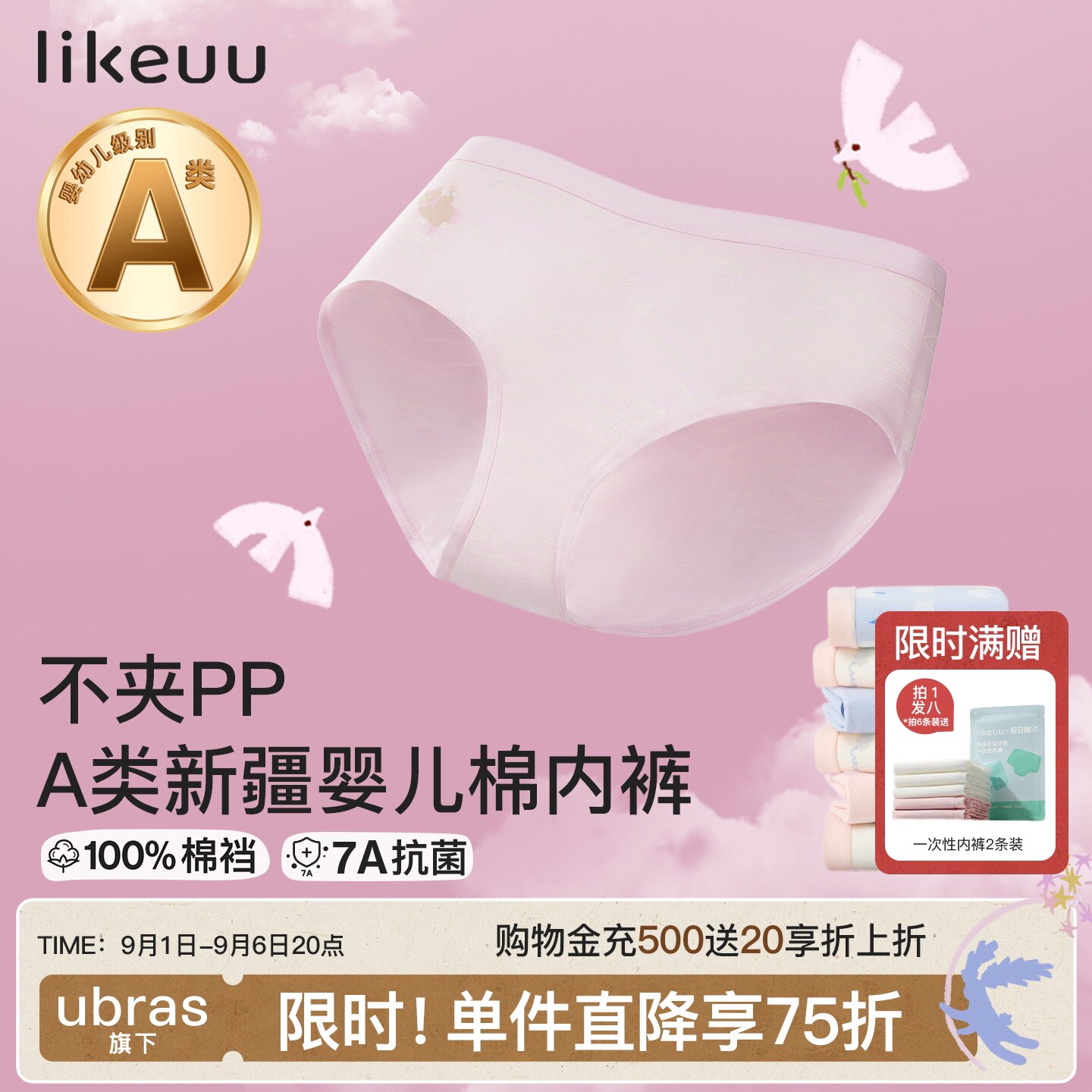 likeuu儿童内裤纯棉A类图片