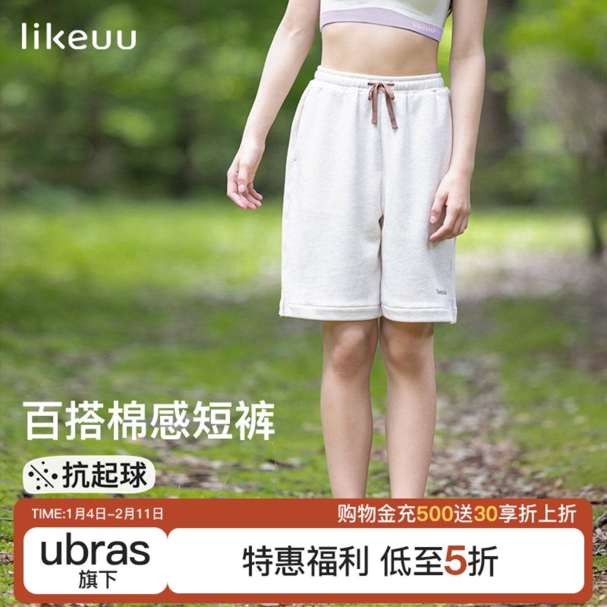 ubras旗下likeuu儿童男女夏季薄款短裤五分休闲运动外穿户外裤新