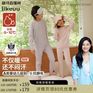 男女秋衣裤 ubras旗下likeuu儿童保暖内衣套装 睡衣dr 胡可推荐