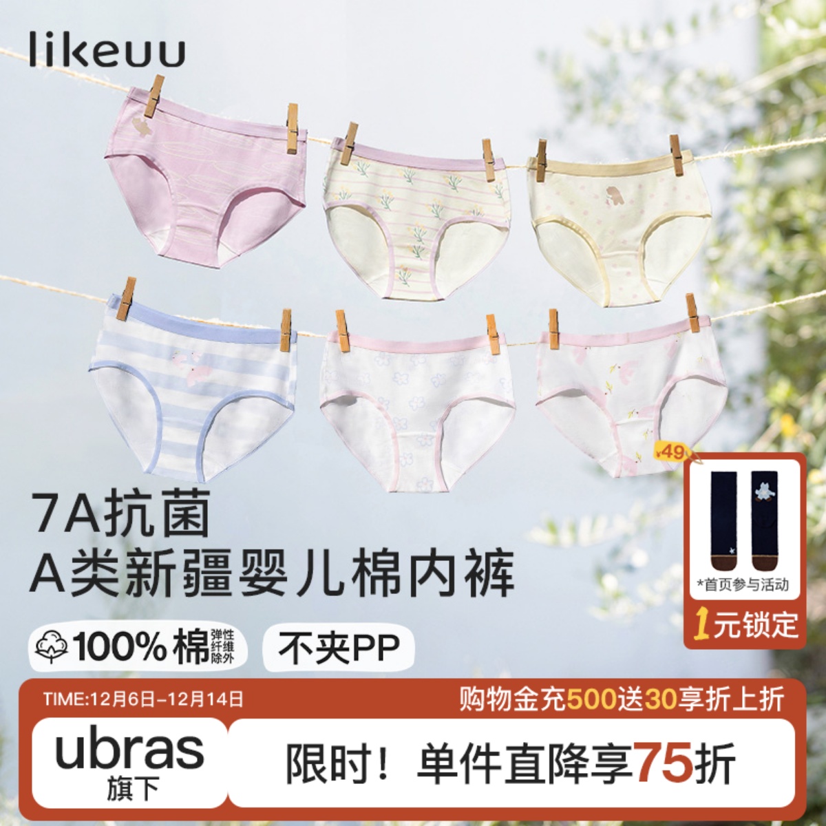 likeuu儿童内裤纯棉A类