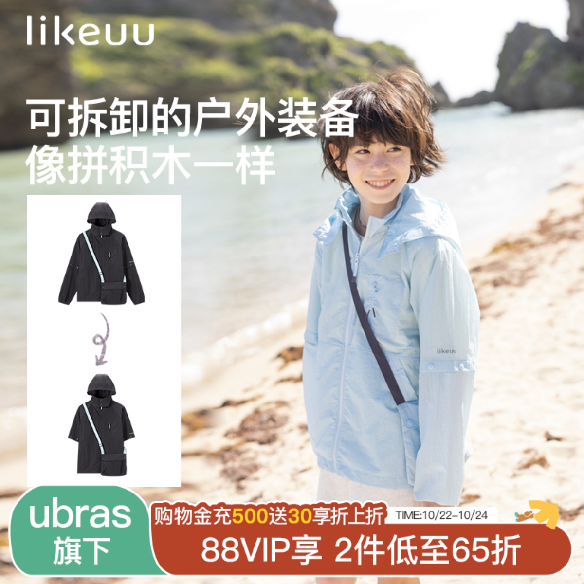 likeuu男女童户外防风服