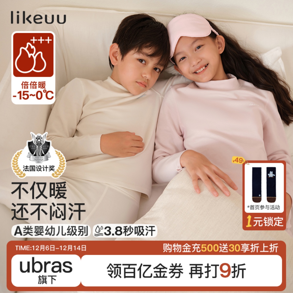 likeuu儿童保暖内衣套装