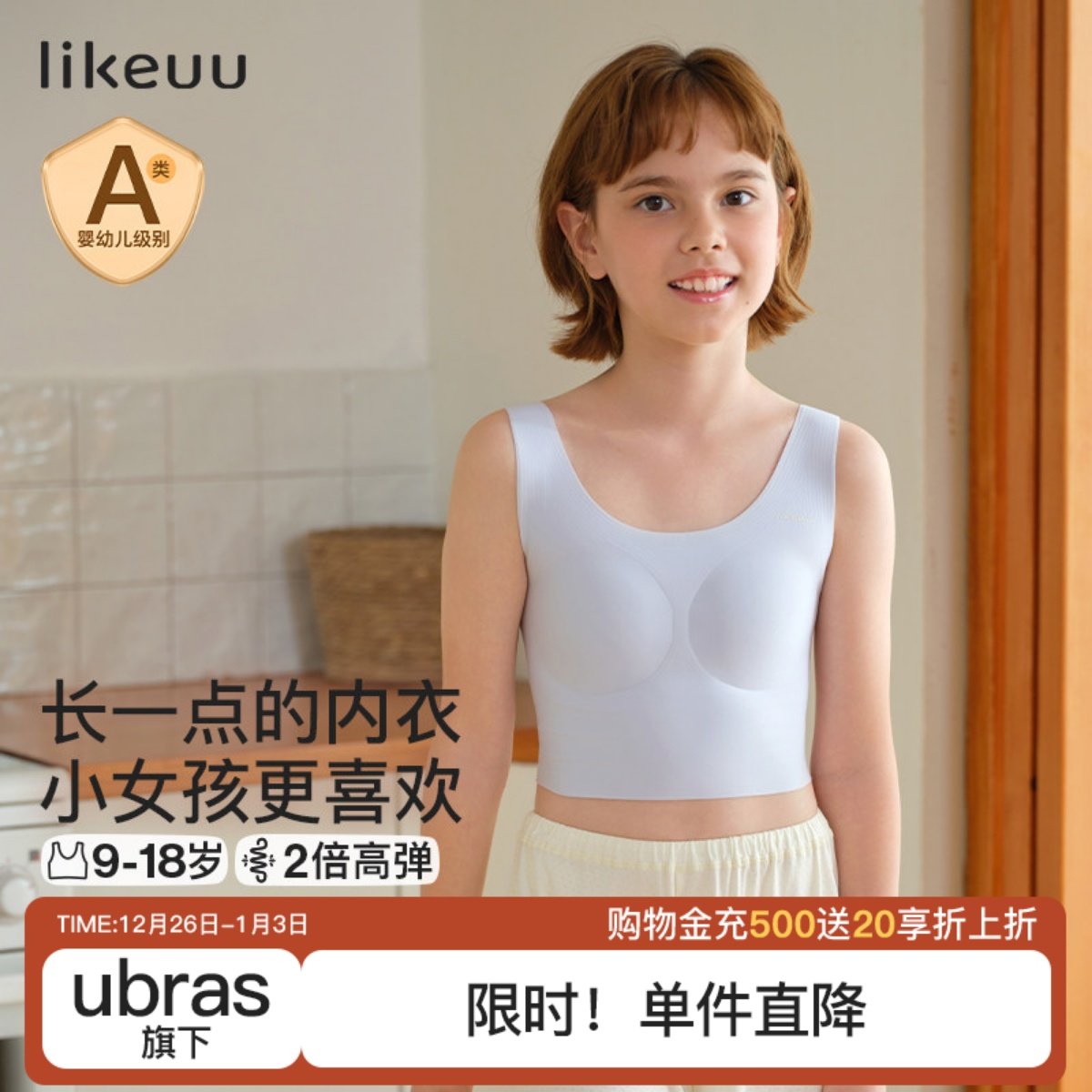 likeuu少女发育期内衣少女文胸中长款内衣学生内衣少女文胸内衣