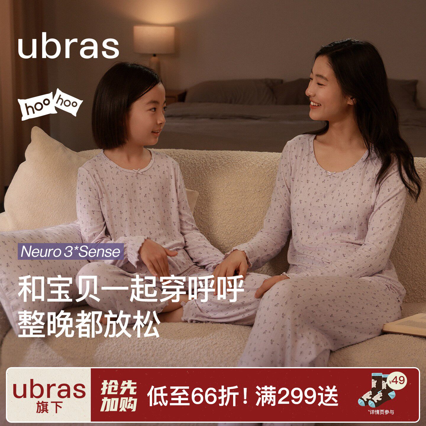 ubras旗下likeuu儿童呼呼睡衣女孩亲子莫代尔家居服套装2026新款