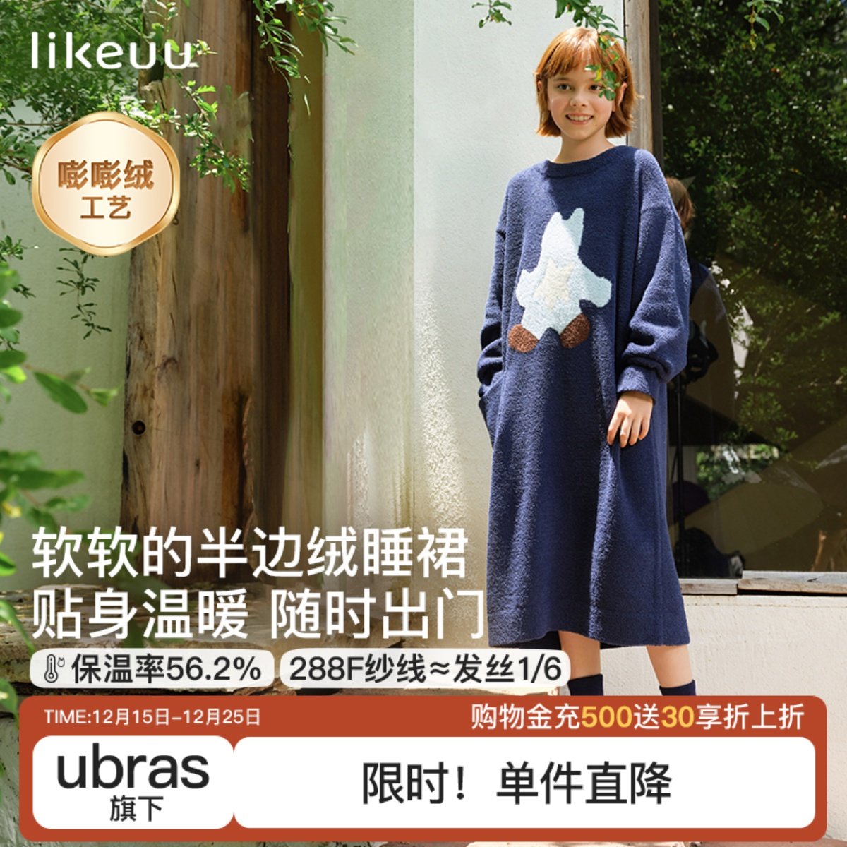 likeuu女童长袖家居裙