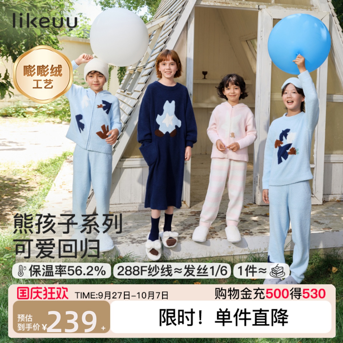 likeuu儿童半边绒秋冬家居服