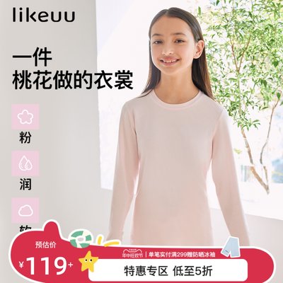 likeuu天然无印染少女软糯睡衣