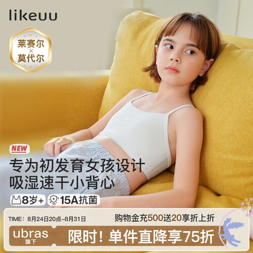 likeuu一阶段儿童内衣吊带背心