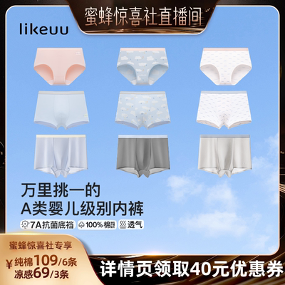 【蜂狂618】likeuu男童内裤中大童平角四角短裤纯棉a类六条装dr