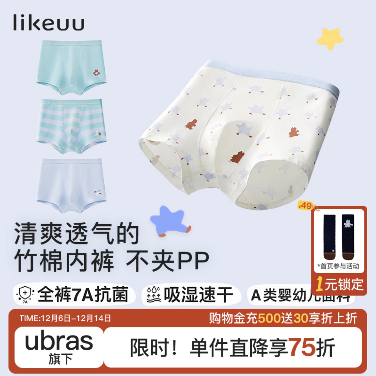 likeuu竹炭纤维儿童内裤5条装