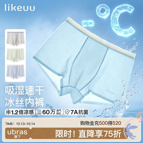 likeuu儿童内裤轻薄透气
