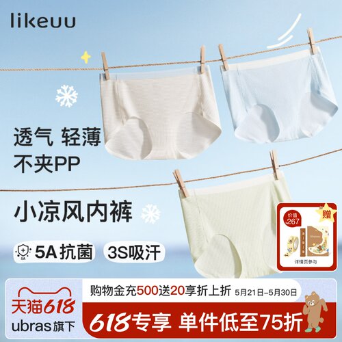 likeuu发育期女童内裤