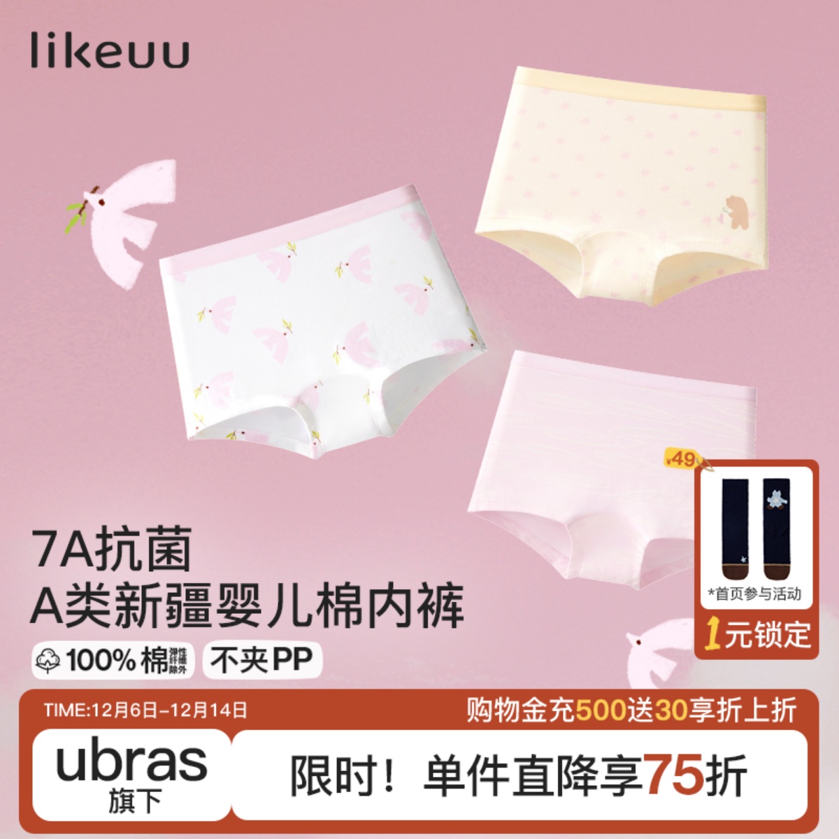 likeuu儿童内裤纯棉A类