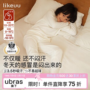likeuu儿童保暖衣套装秋衣秋裤男女童美利奴羊毛保温内衣睡衣打底