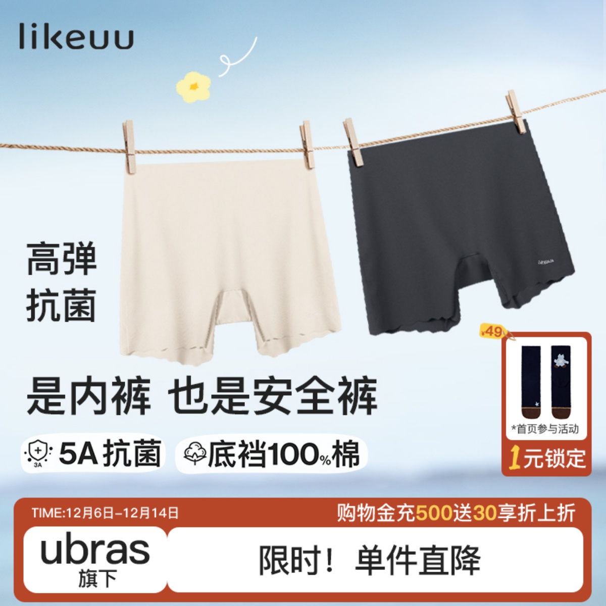 likeuu女童安全裤防走光全棉