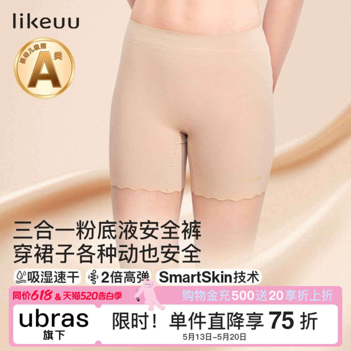 likeuu女童安全裤粉底液防走光三合一纯棉学生女平角四角a类内