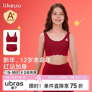 likeuu女童本命年内衣套装红色新年礼物少女文胸青少年儿童内裤