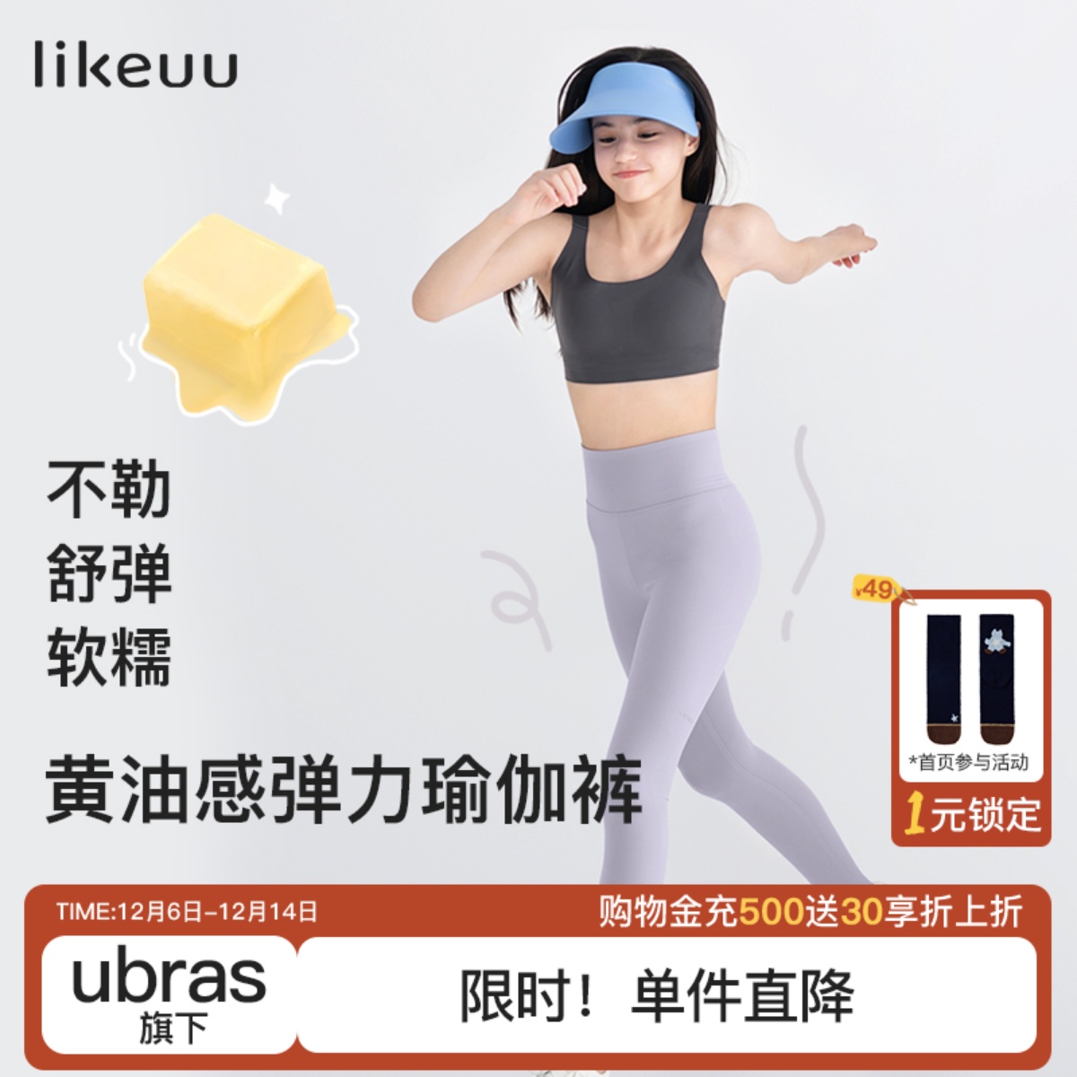 likeuu防晒瑜伽裤打底裤