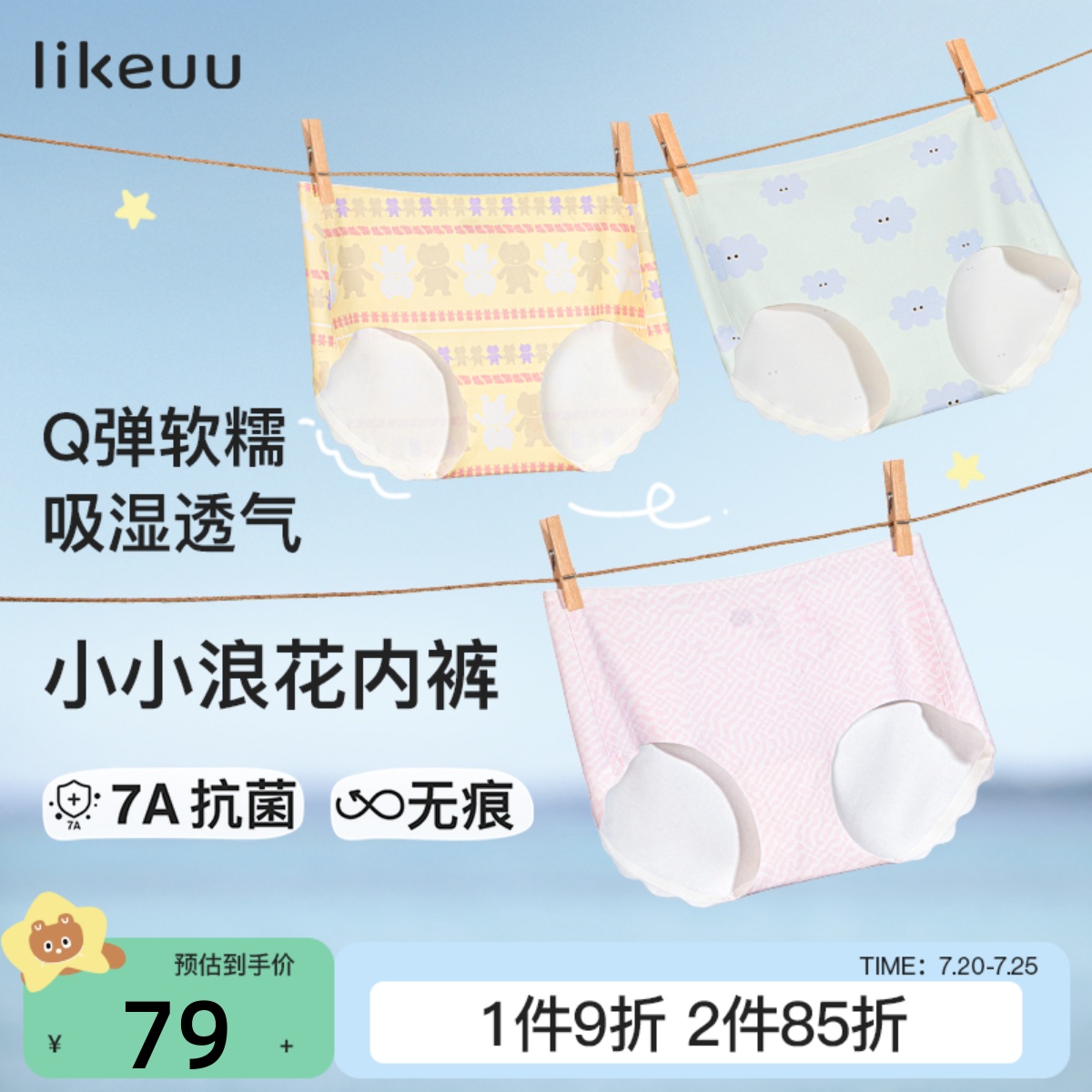 likeuu小浪花女童内裤
