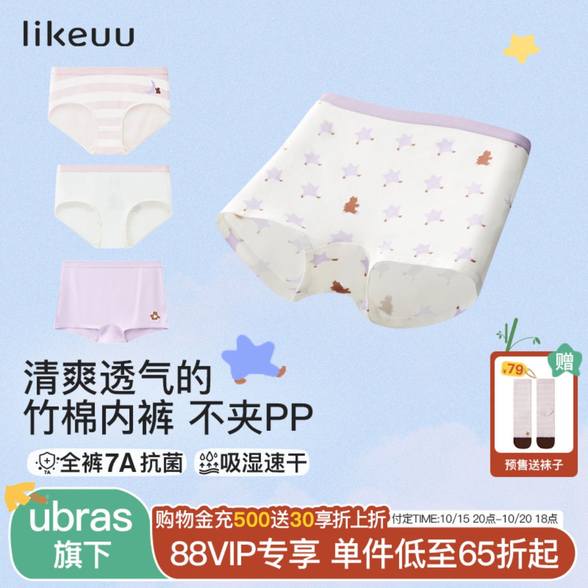 ubras儿童likeuu女童竹纤维内裤