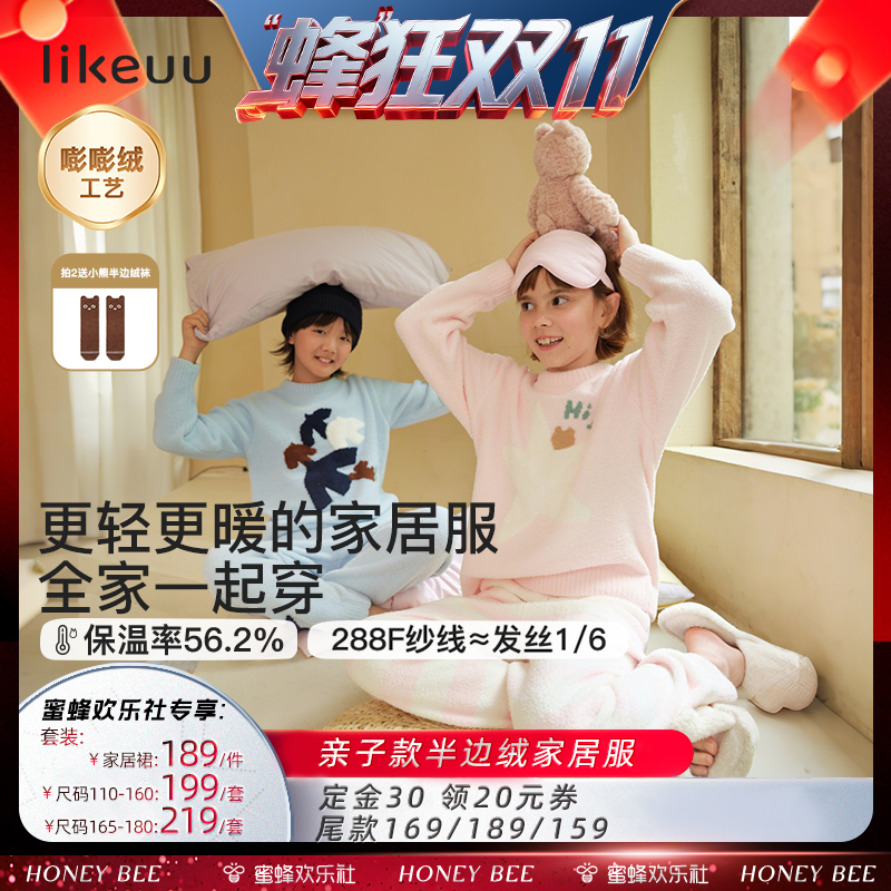 likeuu男女童连帽家居服