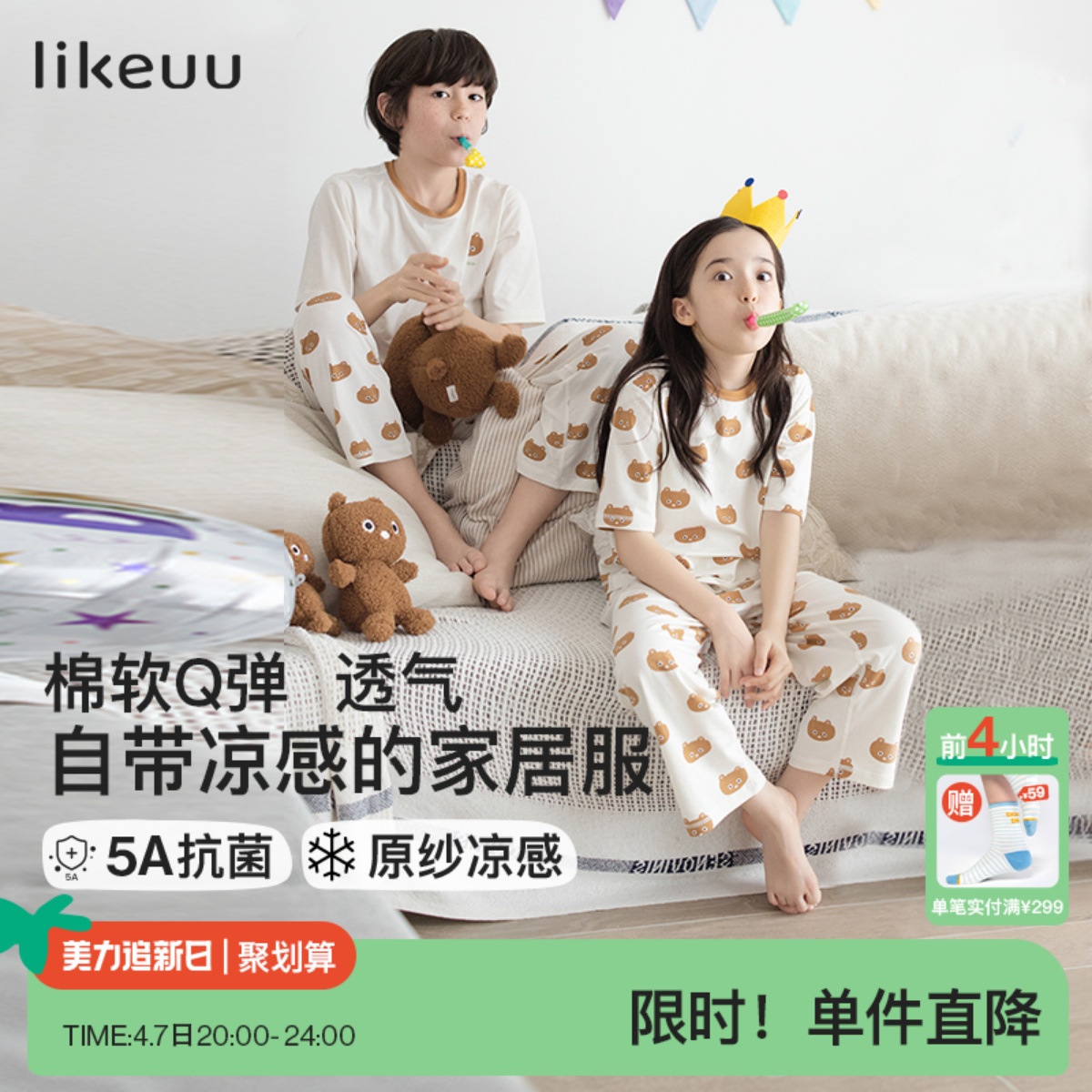 ubras旗下likeuu儿童睡衣男女童吸湿排汗短袖家居服套装