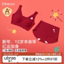 likeuu女童新年本命年内衣少女文胸青少年女孩背心内裤 马年礼物