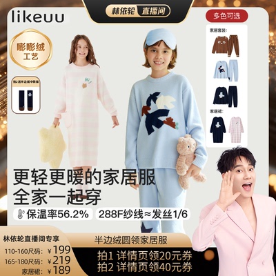 likeuu男女童连帽家居服