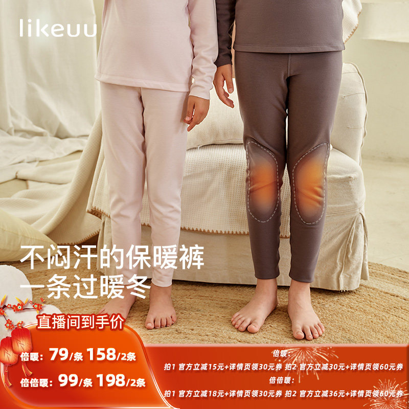 【所有姐姐的衣橱】ubras旗下likeuu男女孩保暖裤秋冬打底裤dr,童装/婴儿装/亲子装,保暖裤,淘宝优惠券,粉丝福利购,淘宝优惠卷